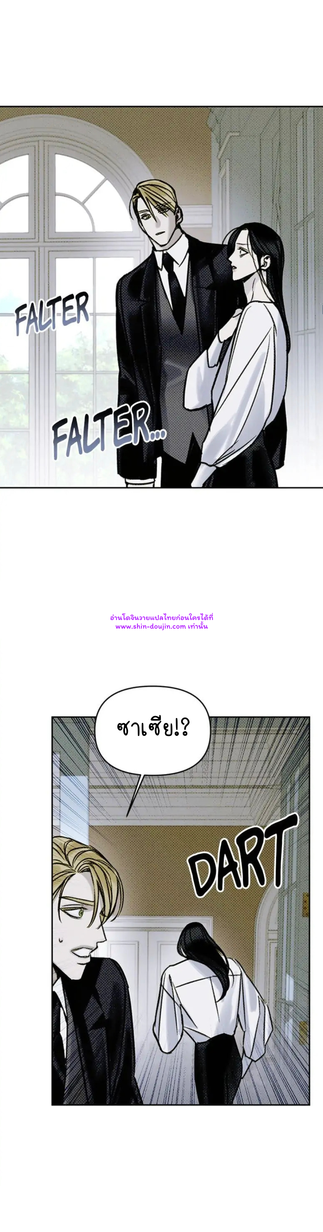 Solo for two EP 12
